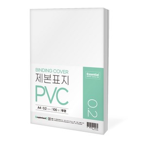 카피어랜드 에센셜 PVC 제본표지 0.2mm, A4, 투명