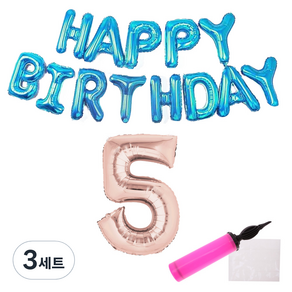 리빙다 블루 생일풍선 세트 5, 숫자풍선(로즈골드), 손펌프(랜덤발송), 3세트