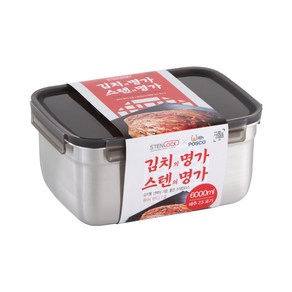 스텐락 명가 김치통 2호