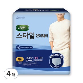 디펜드 남성용 스타일 언더웨어 파워 성인기저귀, 중형, 9개입, 4개