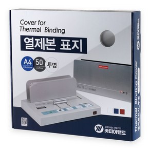 카피어랜드 열제본표지 4mm 50매