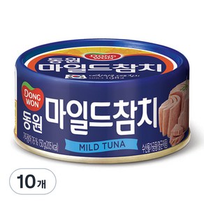 동원 마일드 참치, 150g, 10개