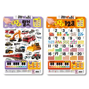 New 콕콕콕 사운드 벽보 탈것 + 123, 2세트, 키움터