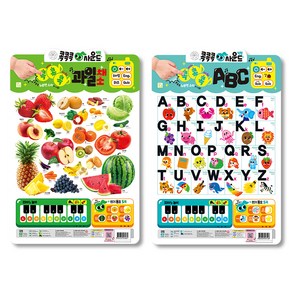 콕콕콕 사운드 벽보: 과일 채소 + ABC, 2세트, 키움터