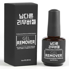 남다른 매직 리무버 젤 15ml