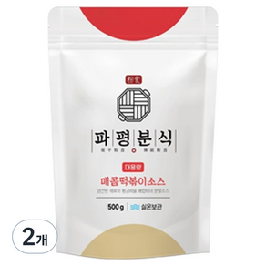 파평분식 떡볶이 소스 분말 매콤한맛, 500g, 2개