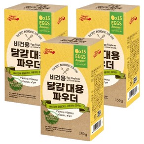 브레드가든 비건용 달걀 대용 파우더, 150g, 3개