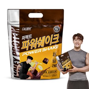 칼로바이 퍼펙트 파워쉐이크 WPC 포대유청 복합 프로틴 파우더 초코바나나맛, 1개, 2kg