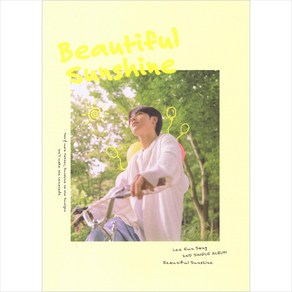 이은상 Beautiful Sunshine 싱글2집 앨범 랜덤발송, 1CD