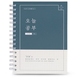 리훈 오늘공부 스프링 공시생용 6개월용 스터디플래너, 그린