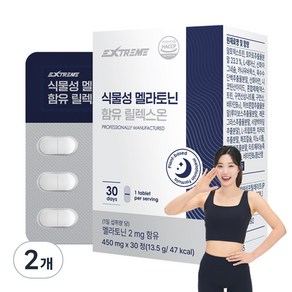 익스트림 식물성 멜라토닌 2mg 함유 릴렉스온 13.5g, 2개, 30정