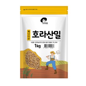 엉클탁 호라산밀, 1kg, 1개