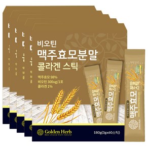 골든허브 비오틴 맥주효모분말 콜라겐 스틱, 180g, 5개