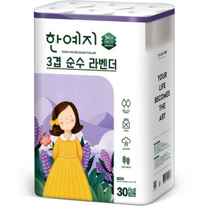 한예지 3겹 순수 라벤더 천연펄프 화장지 25 m