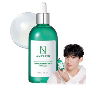 앰플엔 센텔카밍샷 앰플, 100ml, 1개