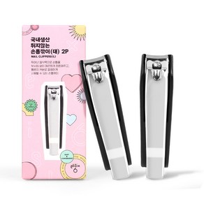 엘리식스 튀지않는 손톱깎이 대, 혼합색상, 2개