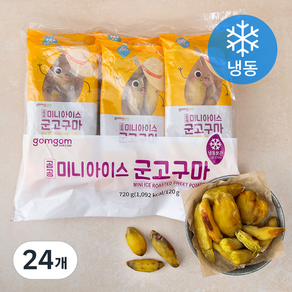 곰곰 미니아이스 군고구마, 120g, 24개