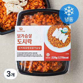 다즐샵 김치볶음밥 & 닭가슴살 도시락 (냉동), 220g, 3개