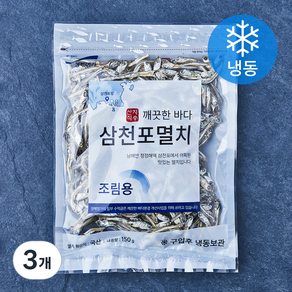 청해명가 삼천포 멸치 조림용 (냉동)