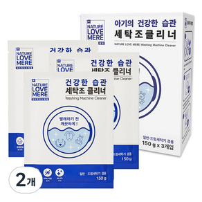 네이쳐러브메레 건강한 습관 세탁조 클리너 3p, 450g, 2개