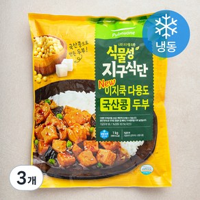 풀무원 식물성 지구식단 NEW 이지쿡 다용도 국산 콩두부 (냉동), 1kg, 3개