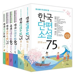 [리베르]중고생이 꼭 읽어야 할 리베르 문학필독서 시리즈 세트 (전6권), 리베르, 성낙수박찬영김형주