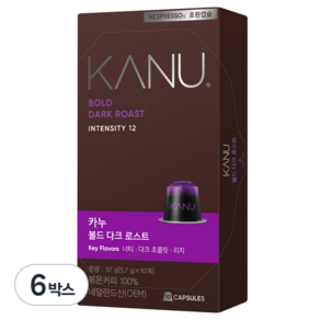 카누 볼드 다크 로스트 네스프레소 호환 캡슐 커피, 5.7g, 10개입, 6개