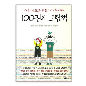 100권의 그림책