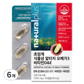 내츄럴플러스 초임계 식물성 알티지 오메가3 비타민DE, 6개, 30.9g