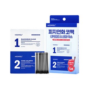 메디필 엑스트라 슈퍼9 플러스 블랙헤드 아웃 노우즈 팩