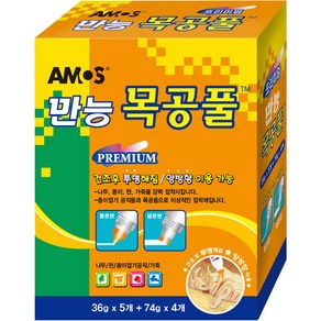 아모스 프리미엄 만능 목공풀 74g x 4p + 36g x 5p 세트