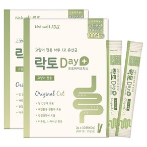 네츄럴랩 락토데이 오리지널 고양이 100억 유산균 영양제, 관절+장건강, 2개