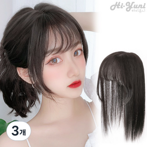 하이유니 3D 앞머리 스트레이트 펌 정수리 탑커버 헤어피스 35cm