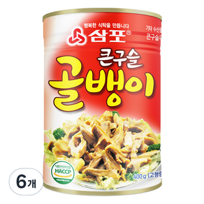 삼포 큰구슬 골뱅이, 400g, 6개