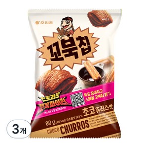 오리온 꼬북칩 초코츄러스 미니 과자, 80g, 3개