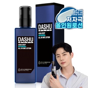 다슈 맨즈 아쿠아 딥 워터풀 올인원 로션, 153ml, 1개