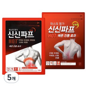 신신파스 신신파프 HOT, 5개입, 5개