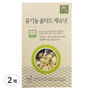 유가원 유기농 솔티드 캐슈넛, 120g, 2개