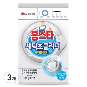 홈스타 세탁조 클리너 버블워시 드럼겸용 2포, 100g, 3개