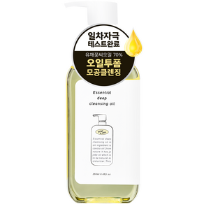 와더스킨 에센셜 딥 클렌징 오일, 250ml, 1개