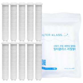 필터클래스 대림바스 샤워기 호환 제거 필터, 10개