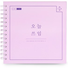 리훈 오늘쓰임 1년용 가계부 스프링, 블루베리요거트, 1개