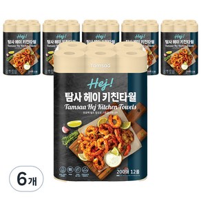 탐사 헤이 무표백 크라프트 키친타월 200매