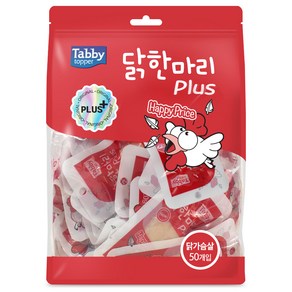 태비토퍼 애완동물용 닭한마리 플러스 간식, 닭가슴살, 20g, 50개