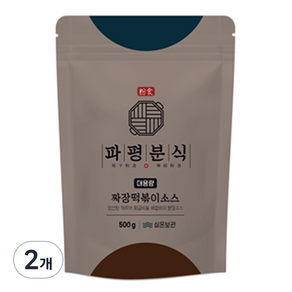 파평분식 떡볶이 소스 분말 짜장맛, 500g, 2개