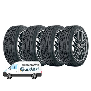 요코하마타이어 ADVAN SPORT A/S+ 245/40R20, 4개, 출장장착