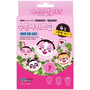 캔디걸 동물 마스크팩 유아스킨케어 5p