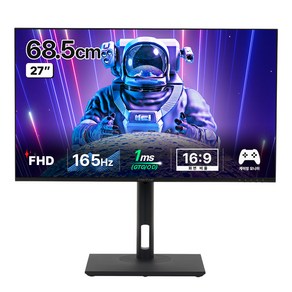 인터픽셀 FHD 리얼 165Hz IPS 평면 게이밍 모니터, 68.5cm, IP2742(무결점)