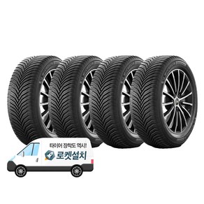 미쉐린타이어 크로스클라이밋 2 225/40R18, 4개, 출장장착