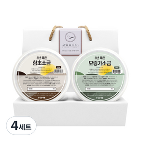 단심답례품 3년 묵은 함초소금 + 모링가소금 선물세트, 600g, 4세트